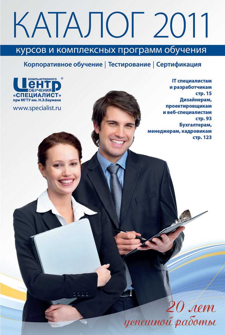 Добро пожаловать в школу удаленных профессий webterra!