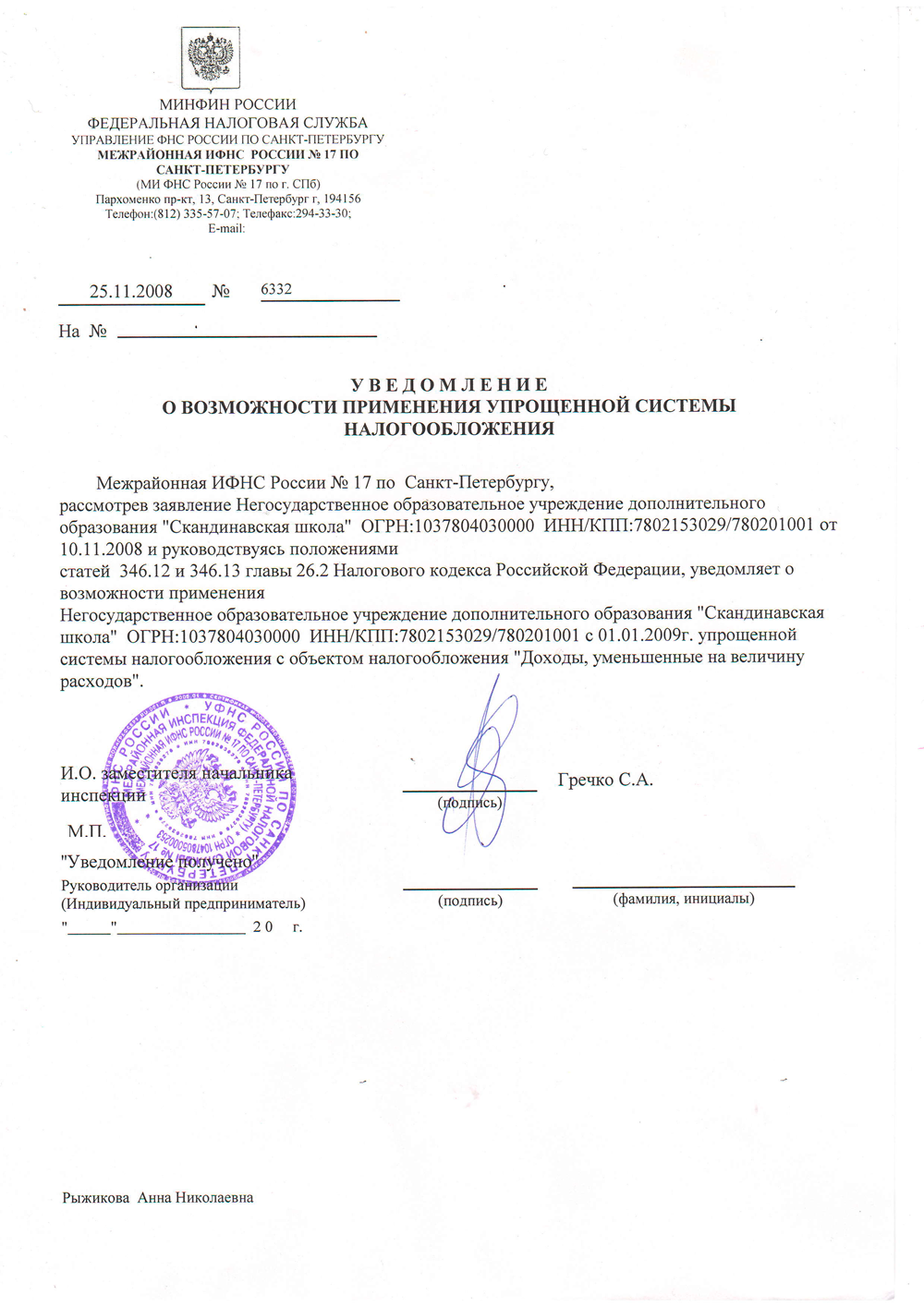 Как перейти с усн на осно в 2020-2021 годах