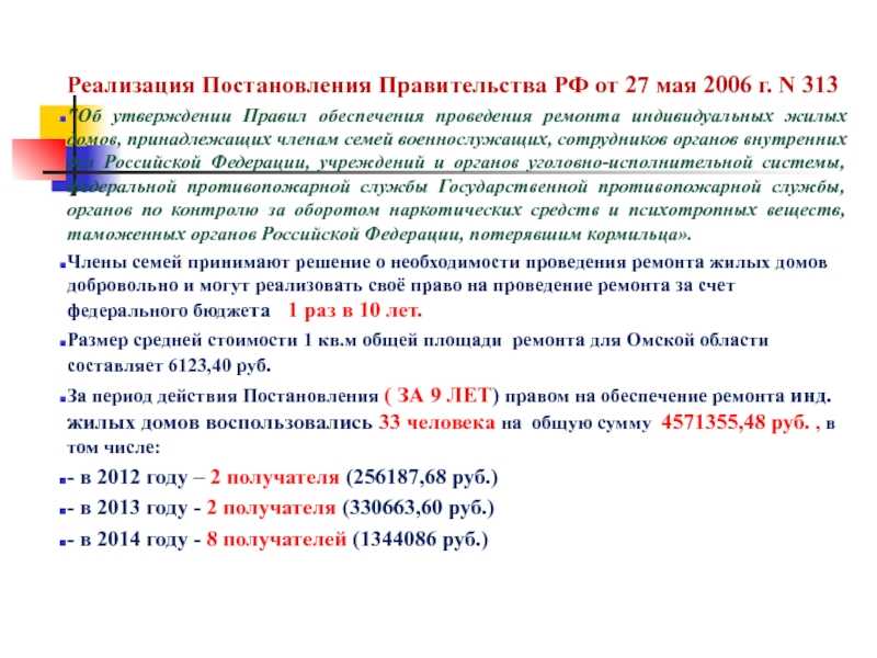 Одним из важнейших государственных органов исполнительной власти Российской Федерации в сфере жилищных отношений является Государственная жилищная инспекция Российской Федерации