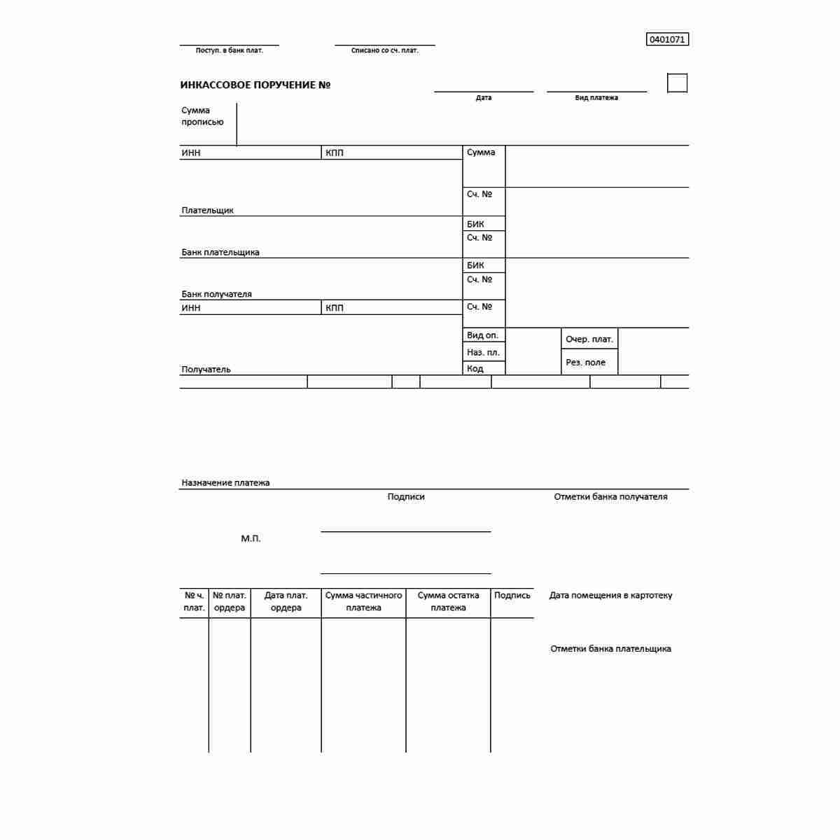Инкассовое поручение налогового органа: что это такое, в течение какого срока исполняется банком