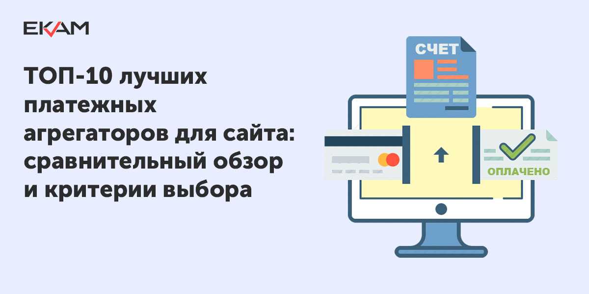 Обзор системы приема платежей "интеркасса"