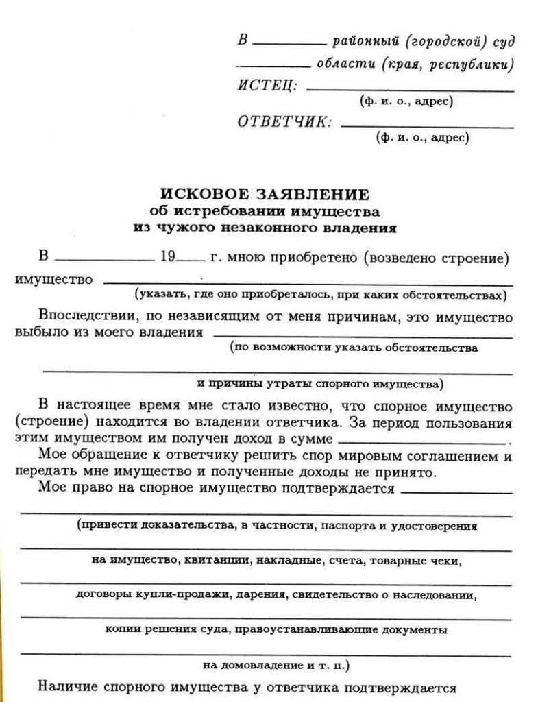 Ст. 301 гк рф с комментарием 2023: последние изменения и поправки, судебная практика