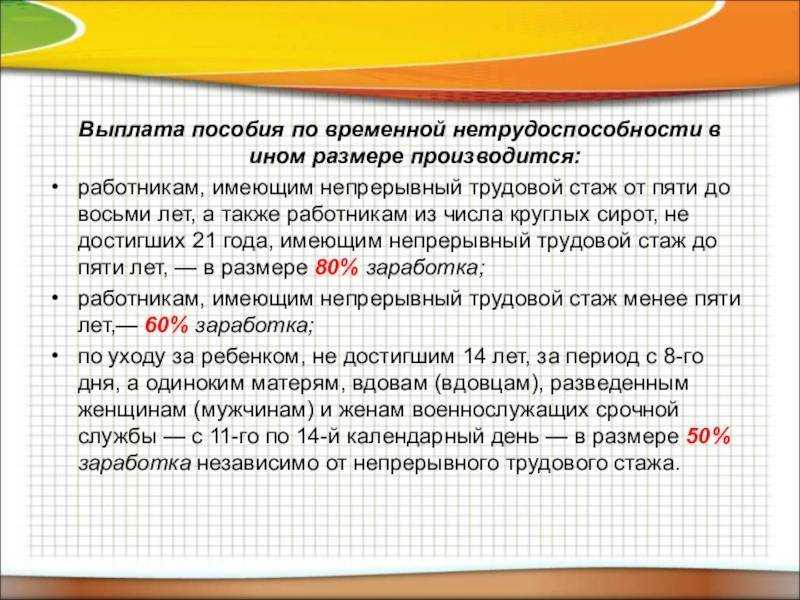 Непрерывный стаж после увольнения - по собственному желанию и по инициативе работодателя
