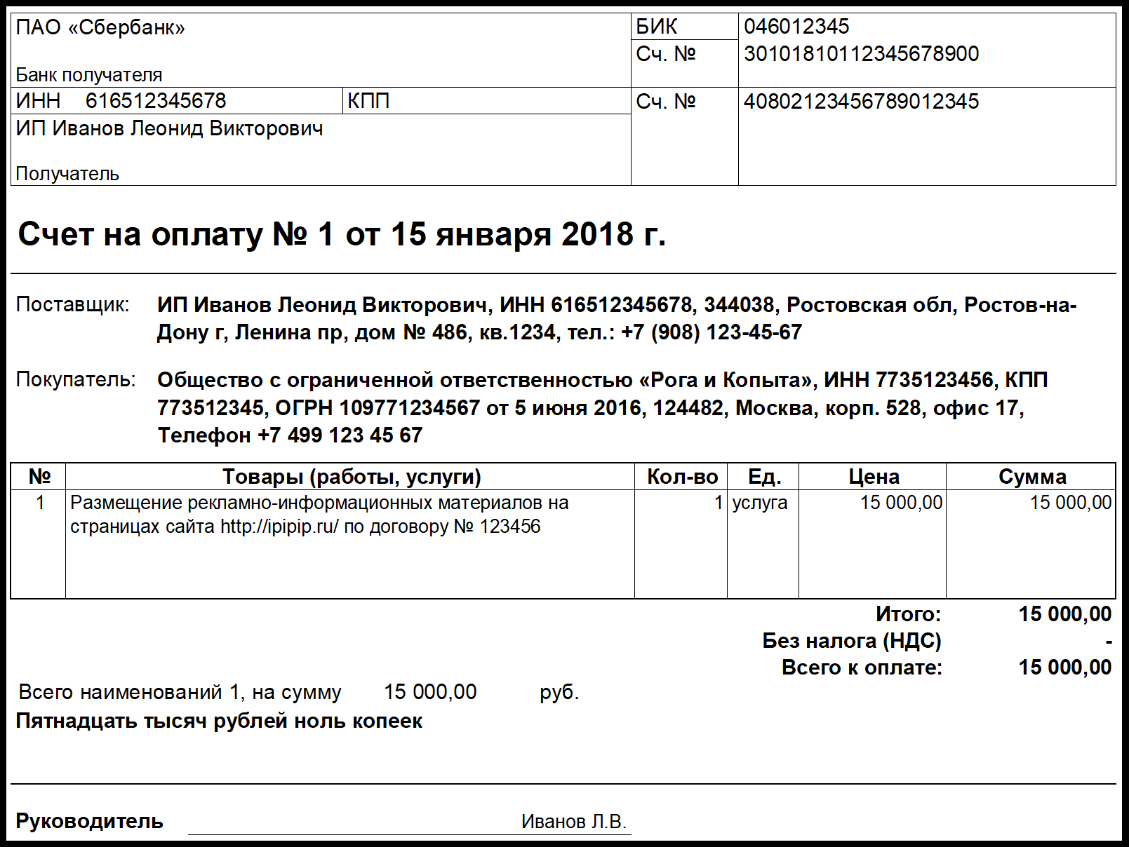 Как правильно исправить счет-фактуру в случае ошибок? | аюдар инфо