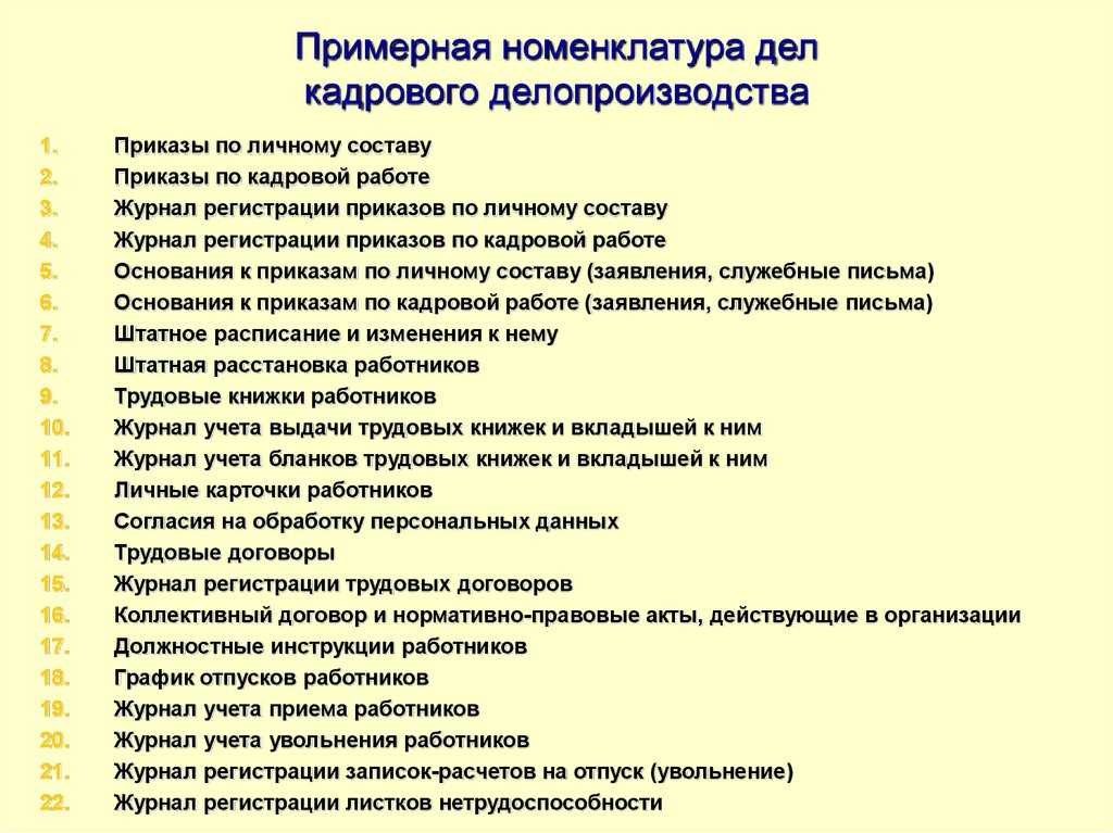 Нужно ли требовать заявление о приеме на работу