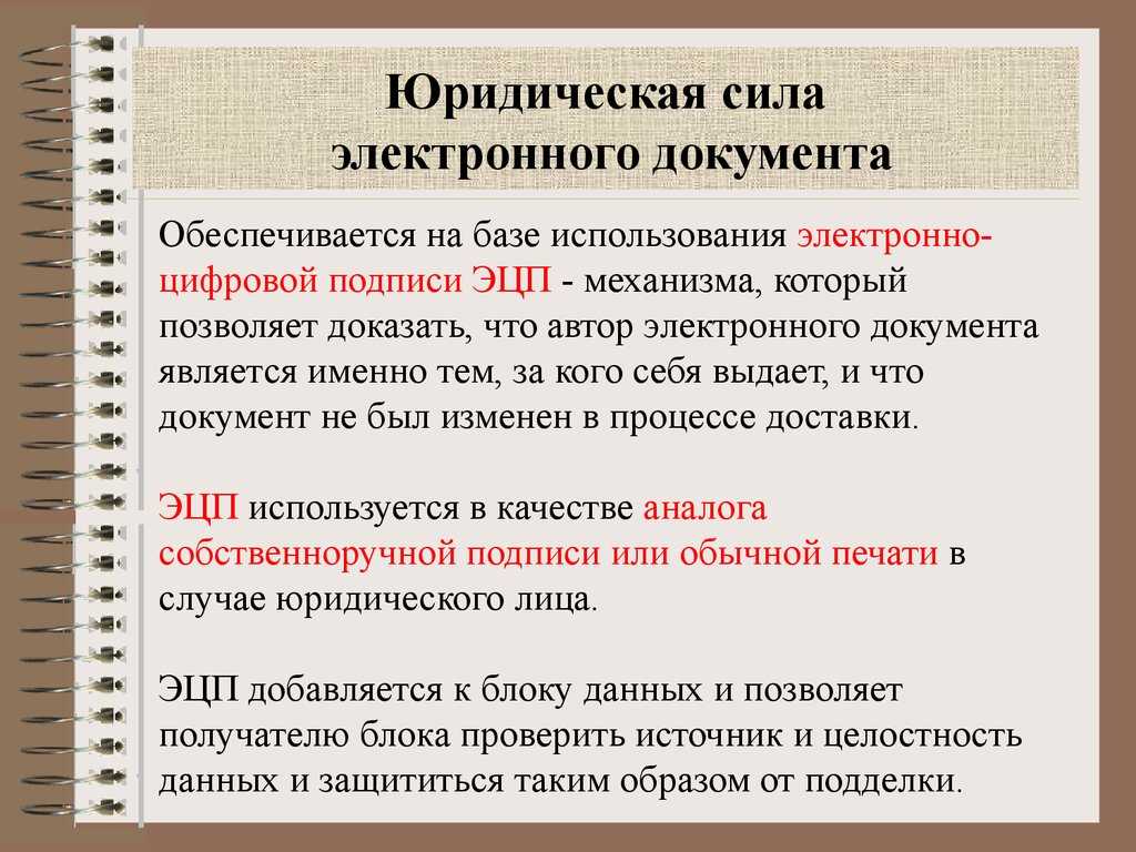 Как грамотно заключить договор по электронной почте