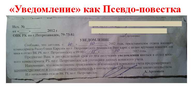 Как сообщить в военкомат о приеме на работу военнообязанного