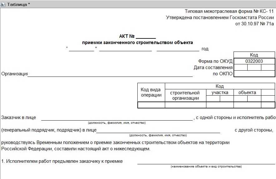 Бланк кс-14 скачать образец и пример бланка, форма заполнения