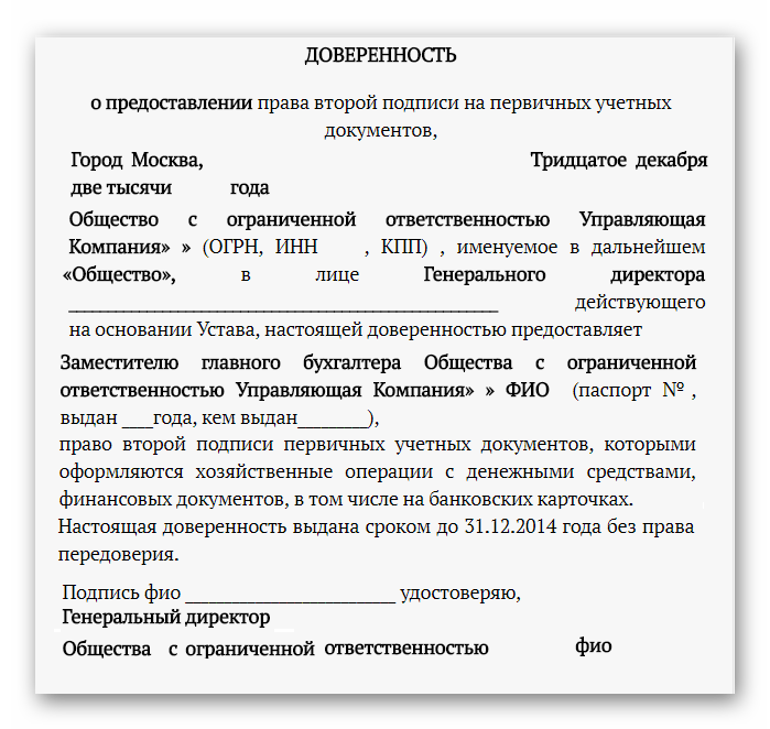 Бухгалтерский учет: документация по учету движения мпз
