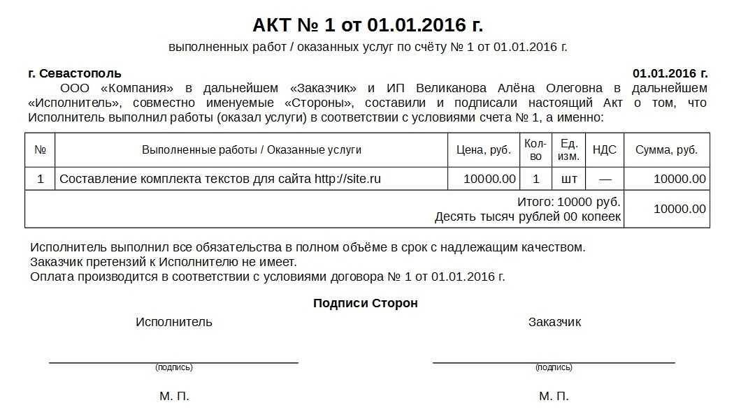 Товарно-транспортная накладная по форме 1-т