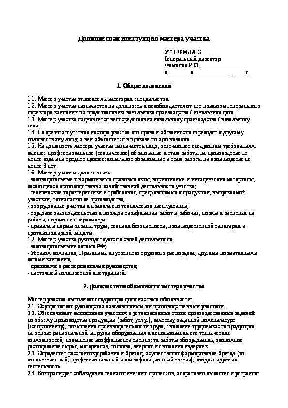 Трудовая функция слесаря по ремонту автомобилей для сзв тд - авто-портал vezdekhod!