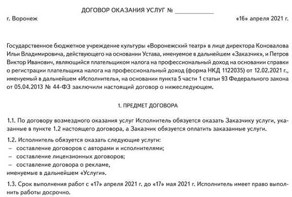 Самозанятые парикмахеры: аренда помещения и работа на дому