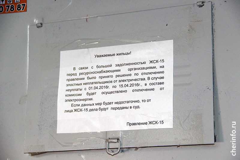 9 шагов для успешного взыскания задолженности по коммунальным платежам