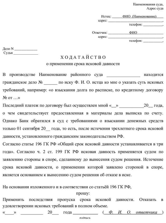 Срок давности по кредитной задолженности: когда истекает и чем грозит