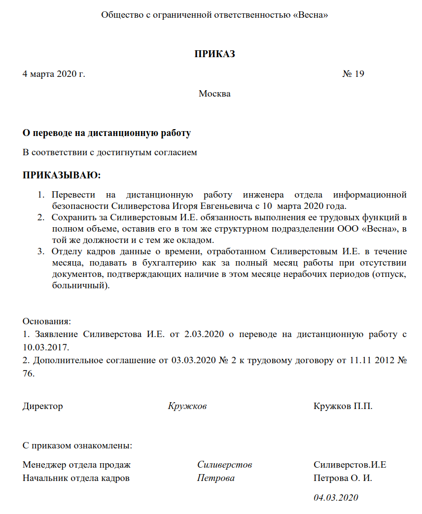 Удалёнка по закону: что обязаны работодатель и работник | медиа нетологии