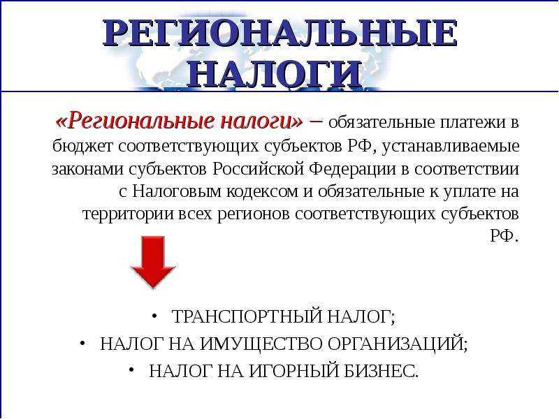 Налоговая система российской федерации - налоговое право россии (еналеева и.д., 2006)