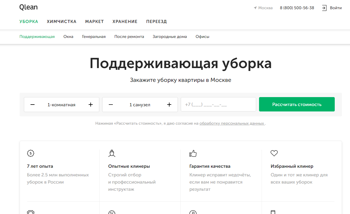Рейтинг лучших клининговых компаний москвы топ-10