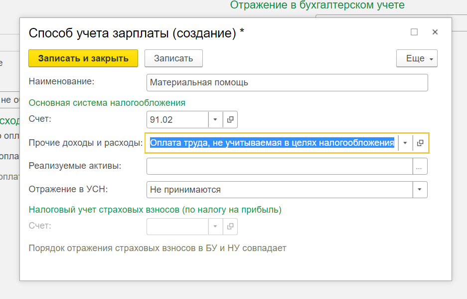 Облагается ли ндфл материальная помощь работнику