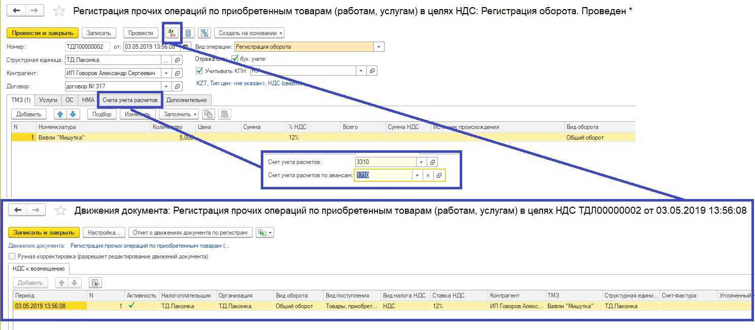 Приказ фнс рф от 13.12.2019 n ммв-7-6/634@