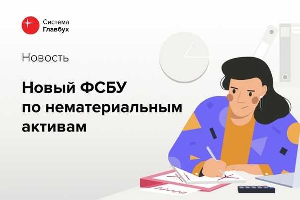 Учёт нма с 2024 года