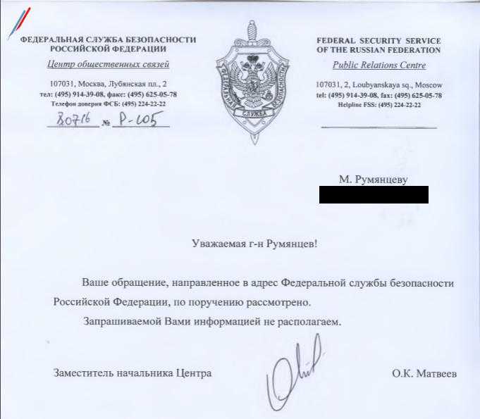 От бумажной иб к практической. новый приказ фсб по мониторингу защищенности - бизнес без опасности