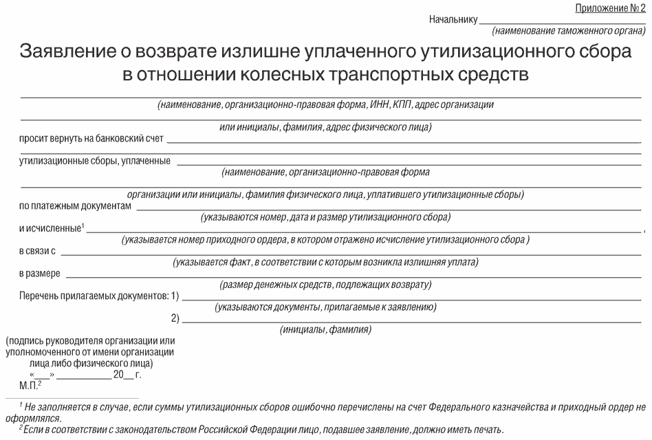 Кто имеет право на перерасчет утильсбора в 2024 году - парламентская газета