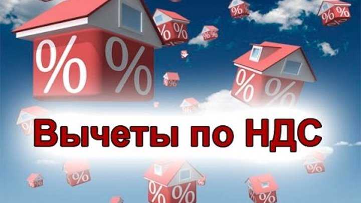 Статья 172 нк рф. порядок применения налоговых вычетов. терминологический комментарий