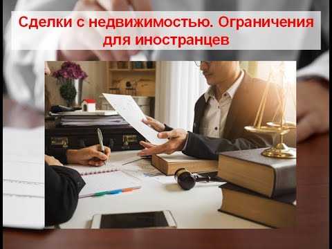 Наличный расчет между резидентом и нерезидентом при покупке недвижимости – статьи - большемокринский сельсовет