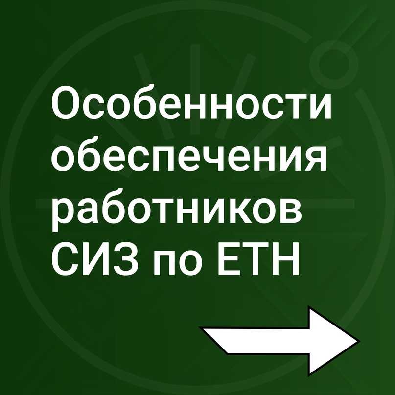 Нормы выдачи спецодежды про профессиям