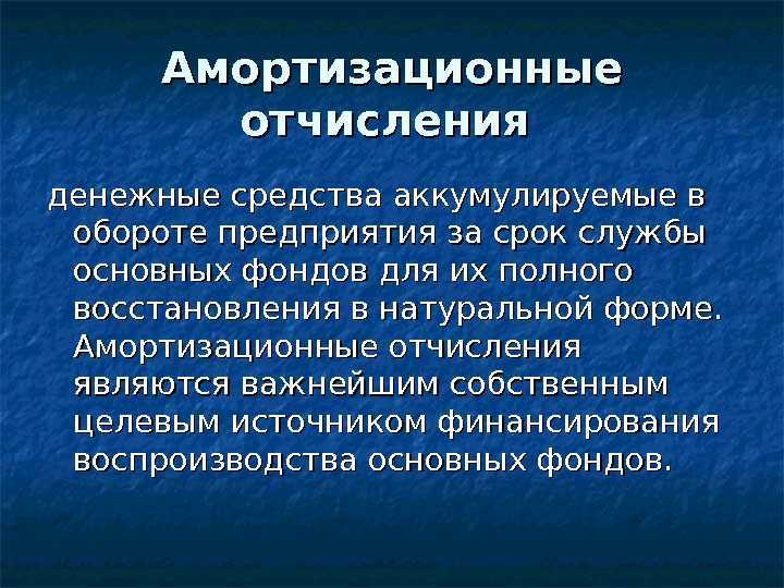 Линейный способ расчета амортизации - порядок использования, достоинства и недостатки, формулы