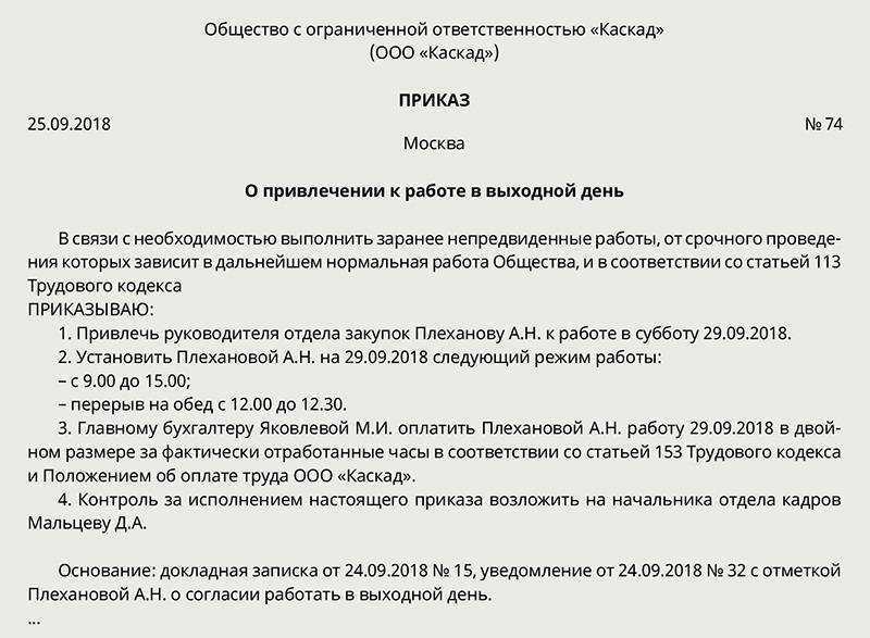 Как оплачивается отгул за переработку, ранее отработанное время и донорство