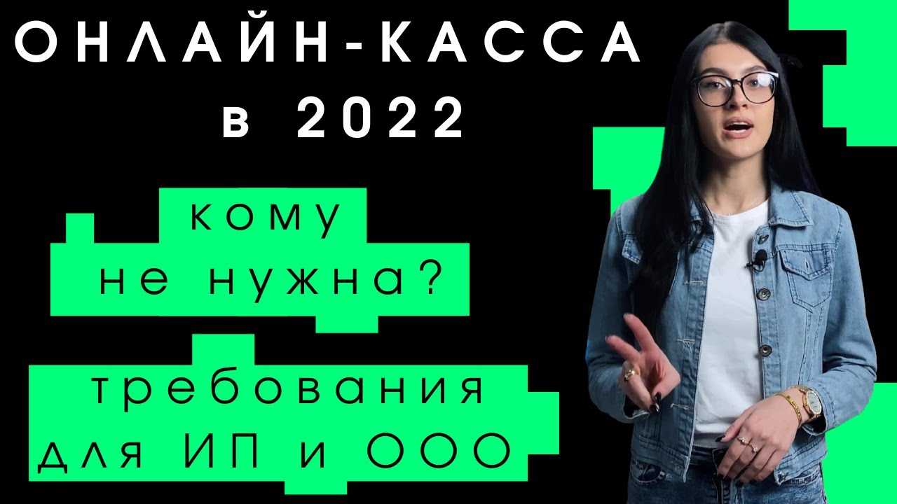 Штрафы за кассы