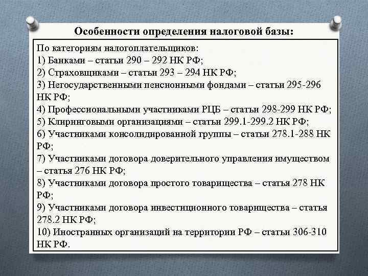 Начисление и возмещение ндс при покупке и продаже недвижимости: что нужно знать юридическим и физическим лицам?
