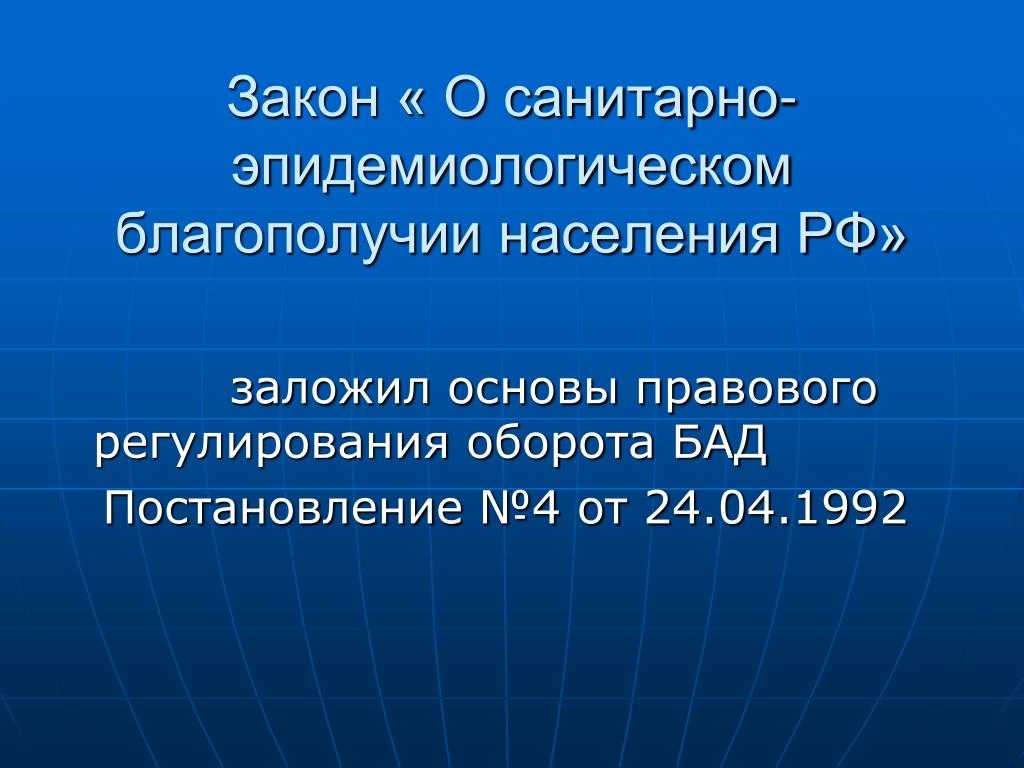 В россии стартовал эксперимент по маркировке бадов и пищевых добавок