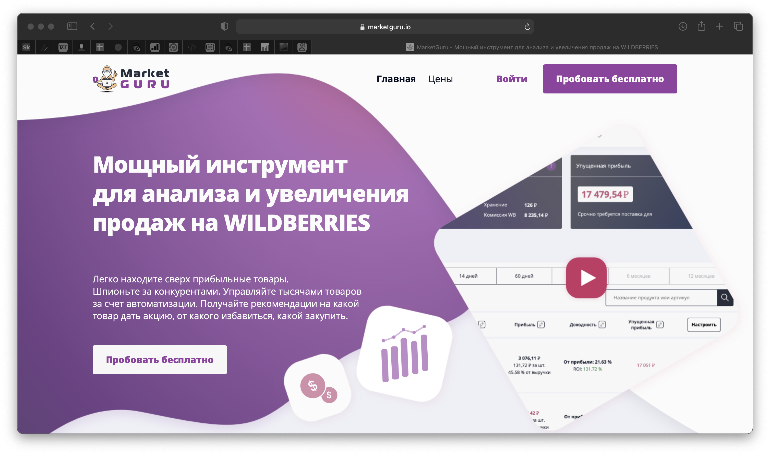 Финансовый отчет Вайлдберриз содержит информацию по продажам  Его селлеры могут скачать из личного кабинета в формате таблицы Excel  Какие показатели важны для продавцов и как расшифровать их, расскажем в нашей статье