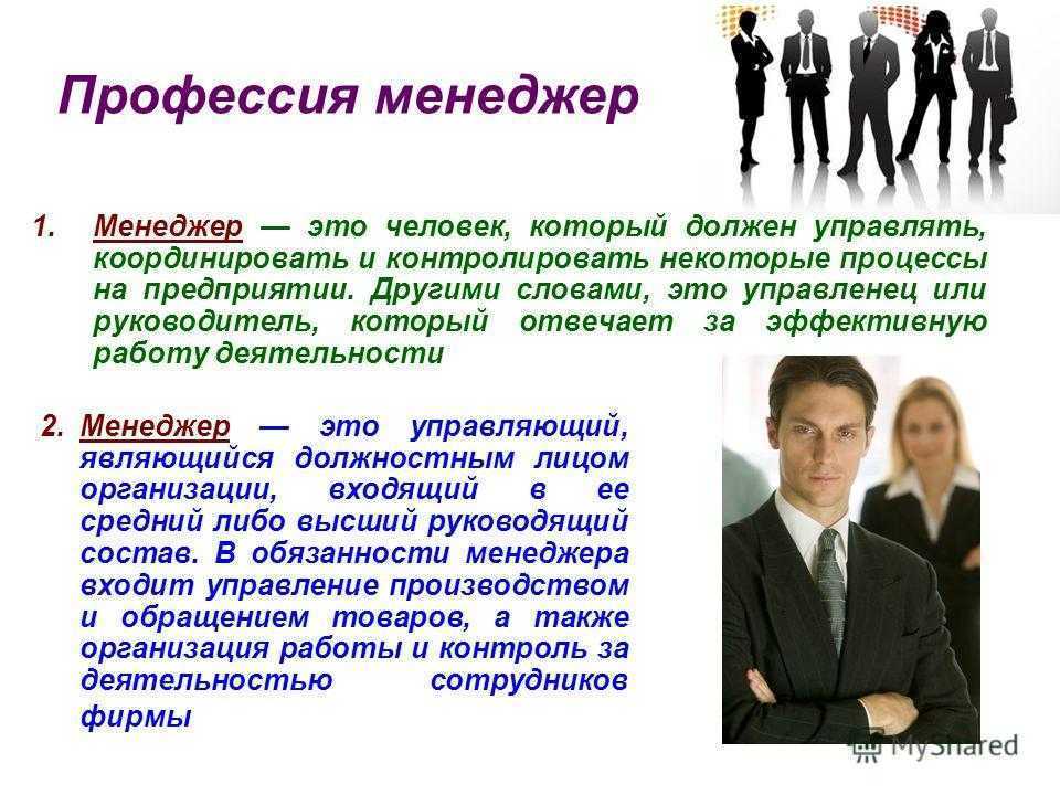 Менеджер по продажам: обзор удаленной профессии - freelance family