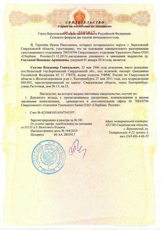 О нотариате