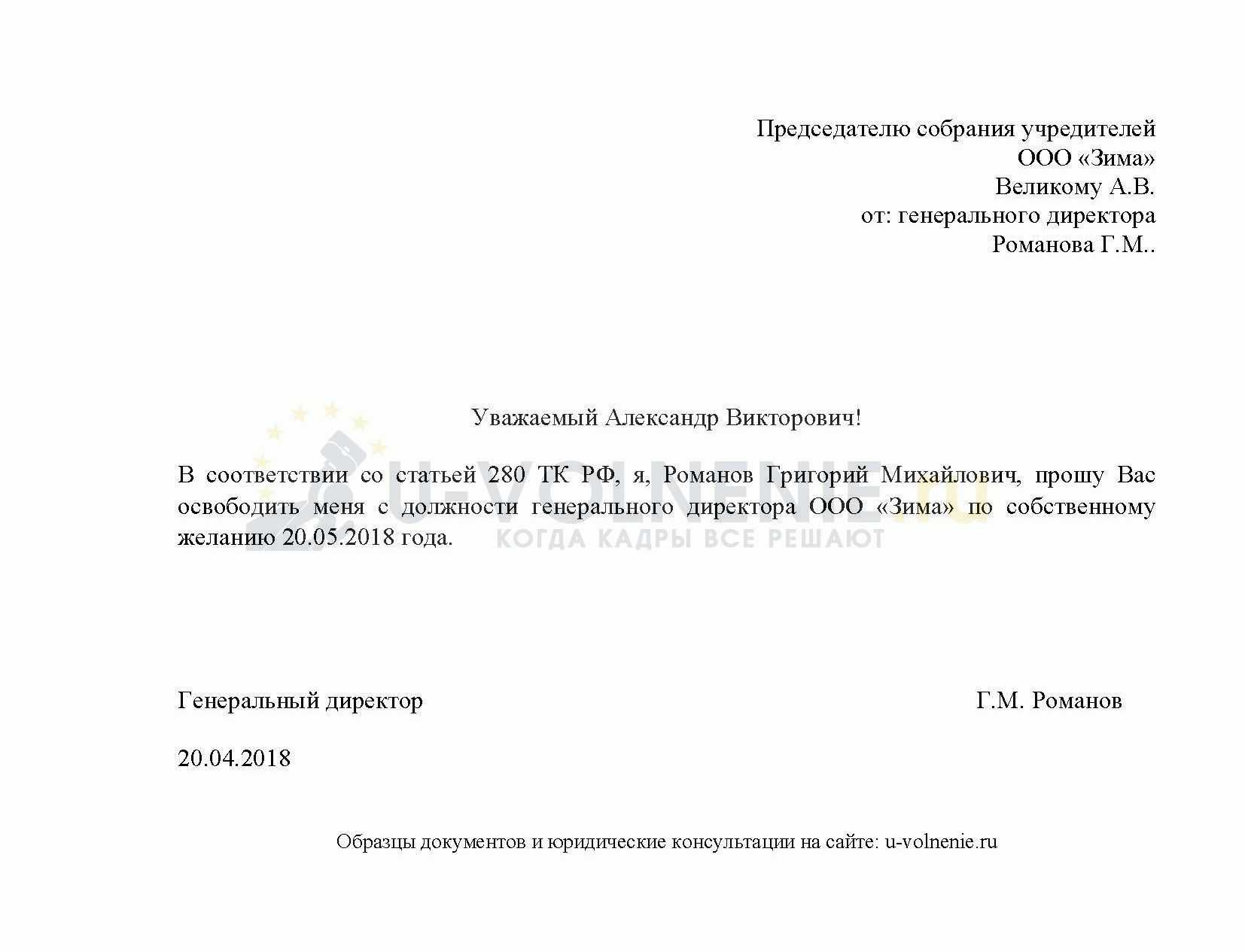 Увольнение по собственному желанию без отработки - подробная инструкция