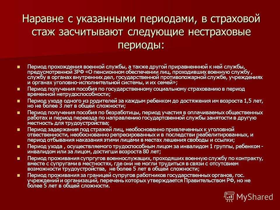 Входит ли служба армии в трудовой стаж