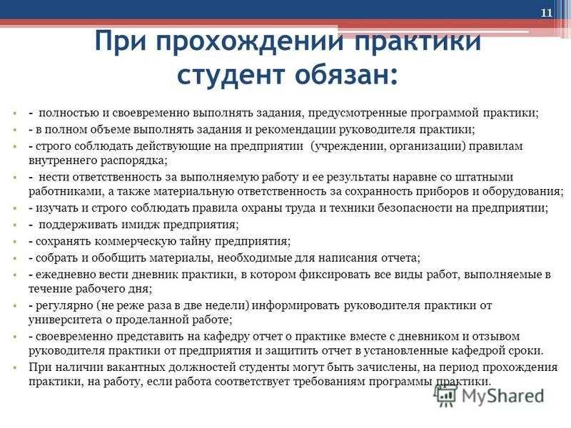 Договор о прохождении производственной практики студентами: как оформлять (образцы и примеры)