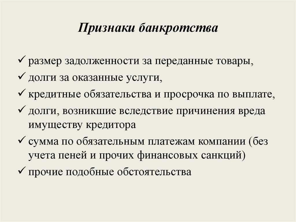 Стадии процедуры банкротства юридического лица