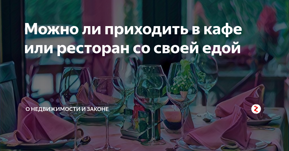 Жильцы смогут закрывать питейные заведения в домах. что это значит