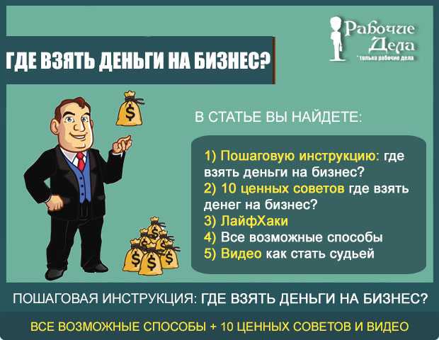 Как работать с инвестором