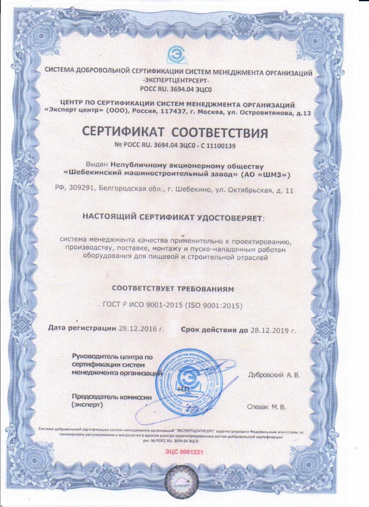 Сертификация по исо 9001: «за» и «против»