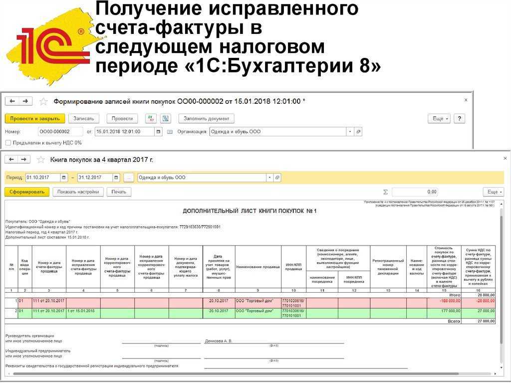 Контрагент не выставляет счет фактуру что делать