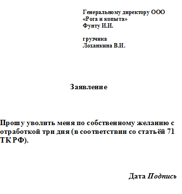 Увольнение на испытательном сроке по статье и по собственному желанию — трудовая помощь