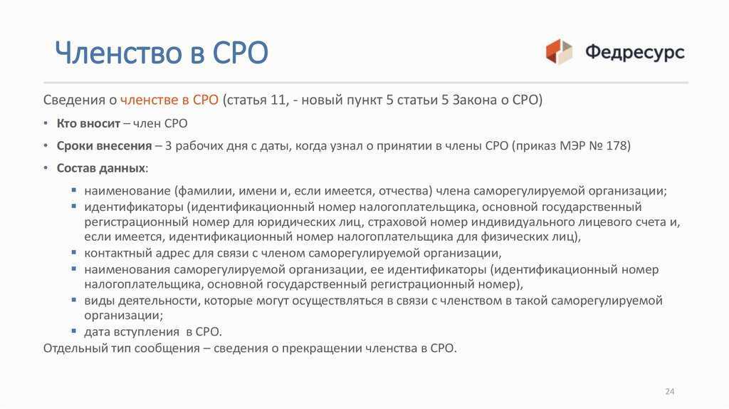 Сообщение в федресурс со сведениями о лицензии и публикация лицензии в федресурс: что важно знать | национальное лесное агентство
