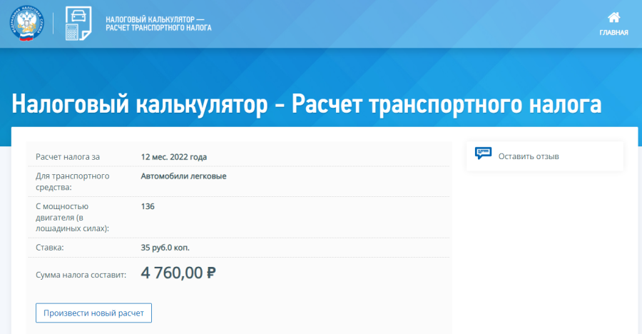 С 2023 года в россии будет установлен единый срок уплаты налогов