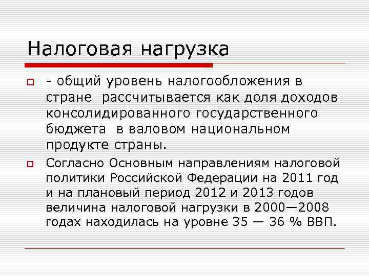 Налоговая нагрузка и рентабельность по видам экономической деятельности (по отраслям) в 2023 году (за 2022 год) – taxslov.ru
