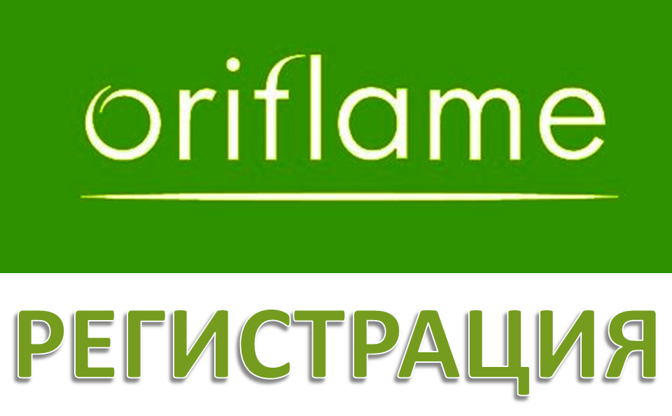 Орифлейм бу (by.oriflame) – личный кабинет, регистрация и вход | kabinet-lichnyj.by
